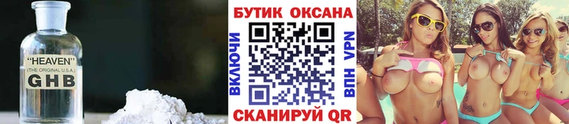 mega ссылка  Алзамай  БУТИРАТ Butirat 